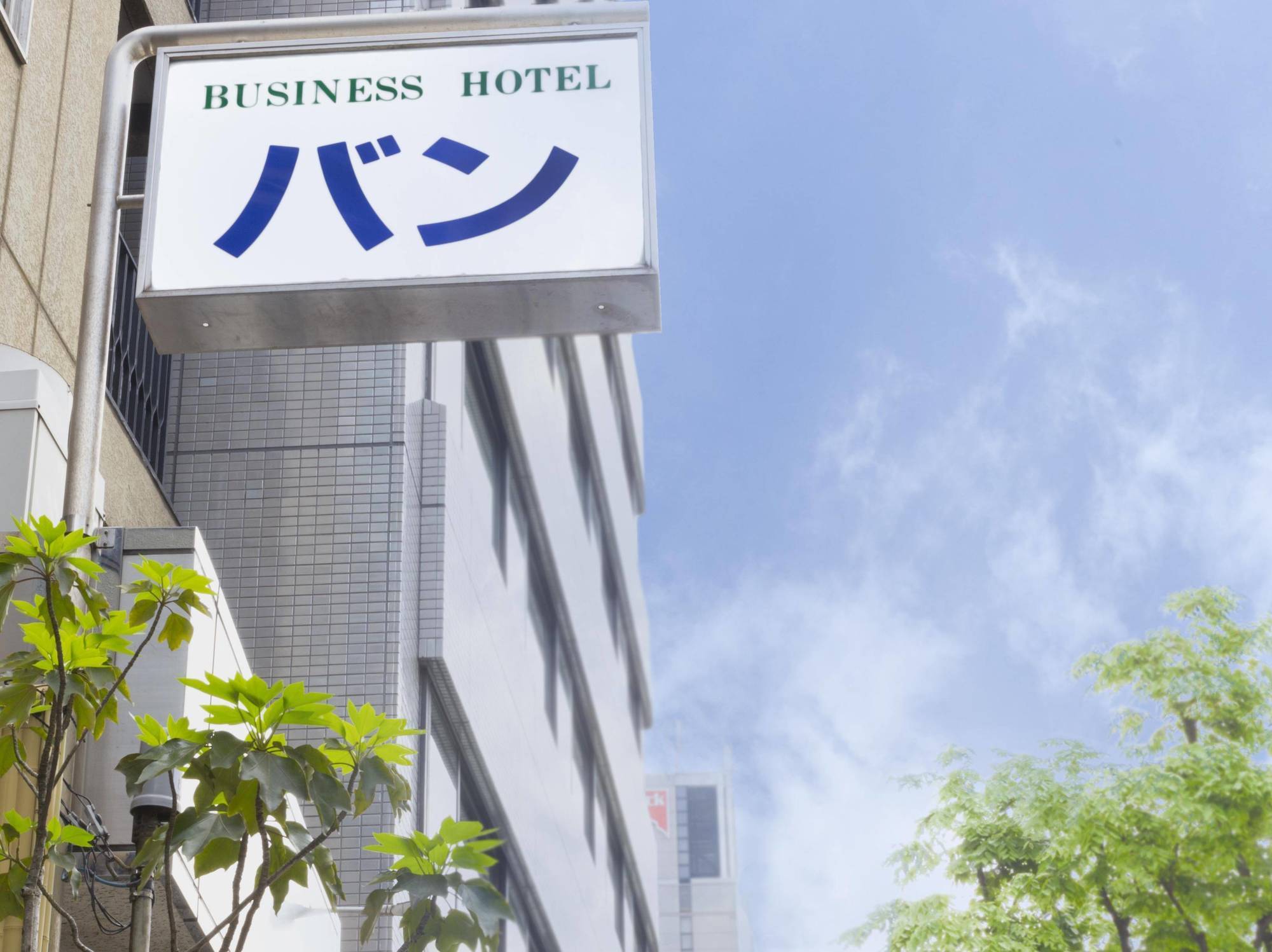 Business Hotel Ban Tokyo Eksteriør bilde