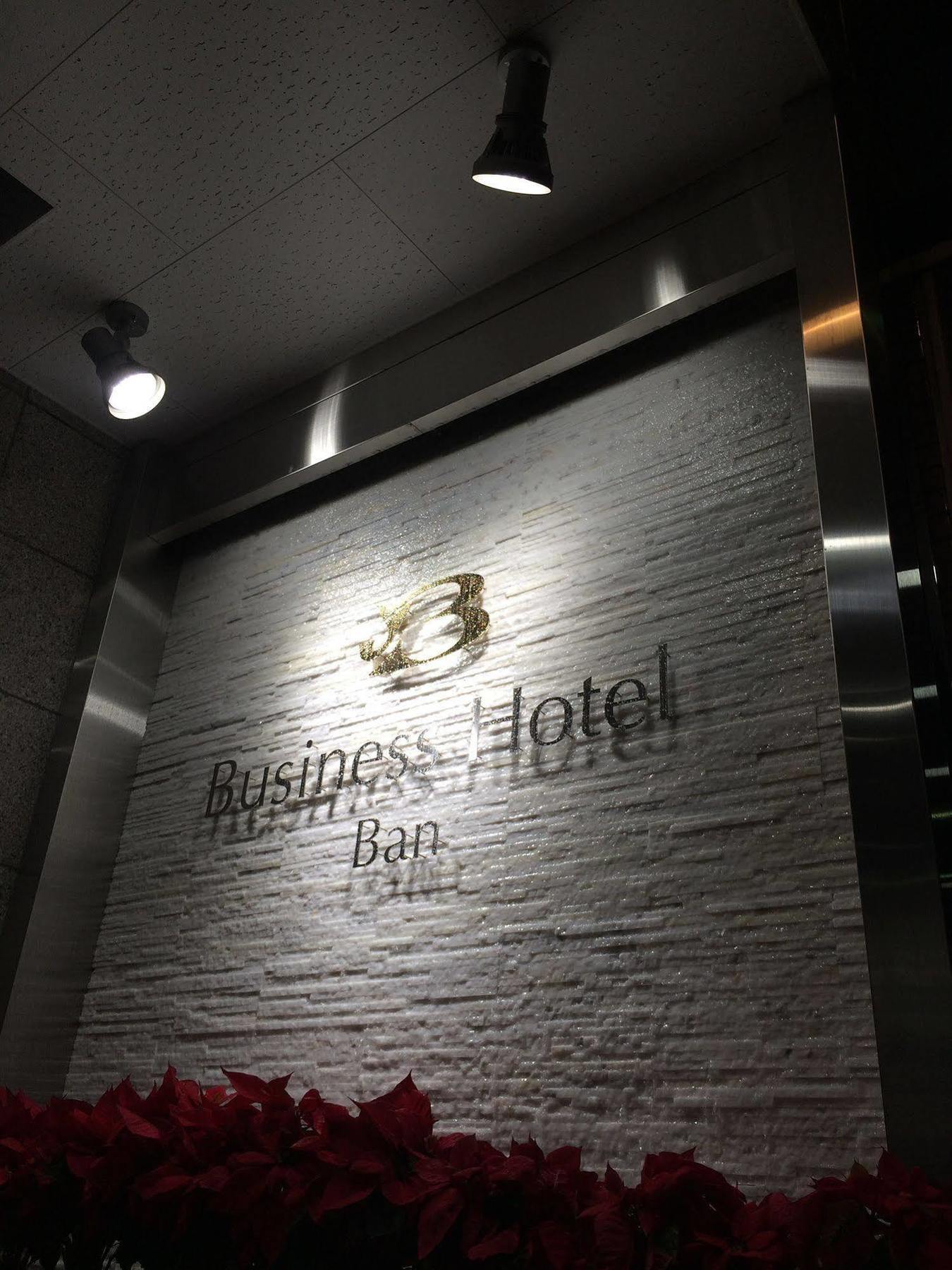 Business Hotel Ban Tokyo Eksteriør bilde