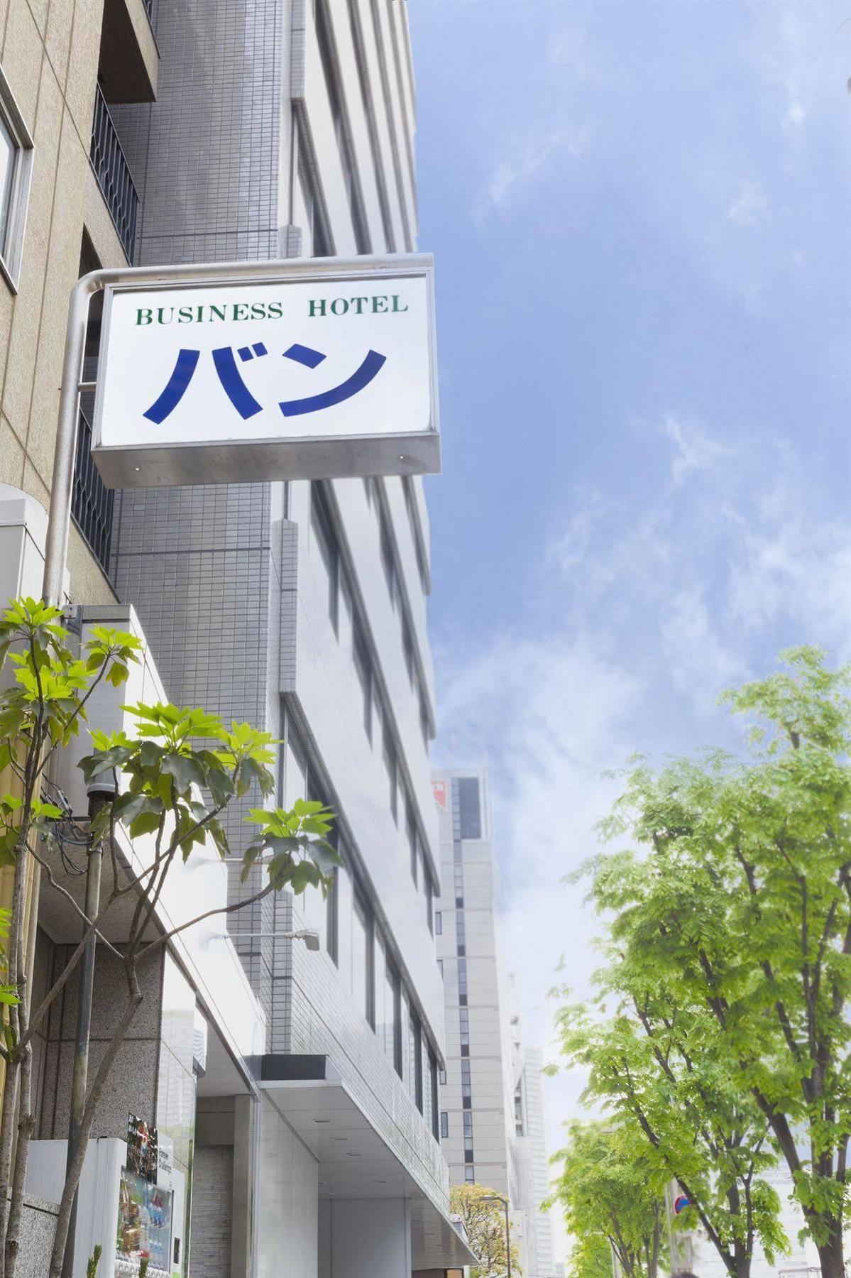 Business Hotel Ban Tokyo Eksteriør bilde